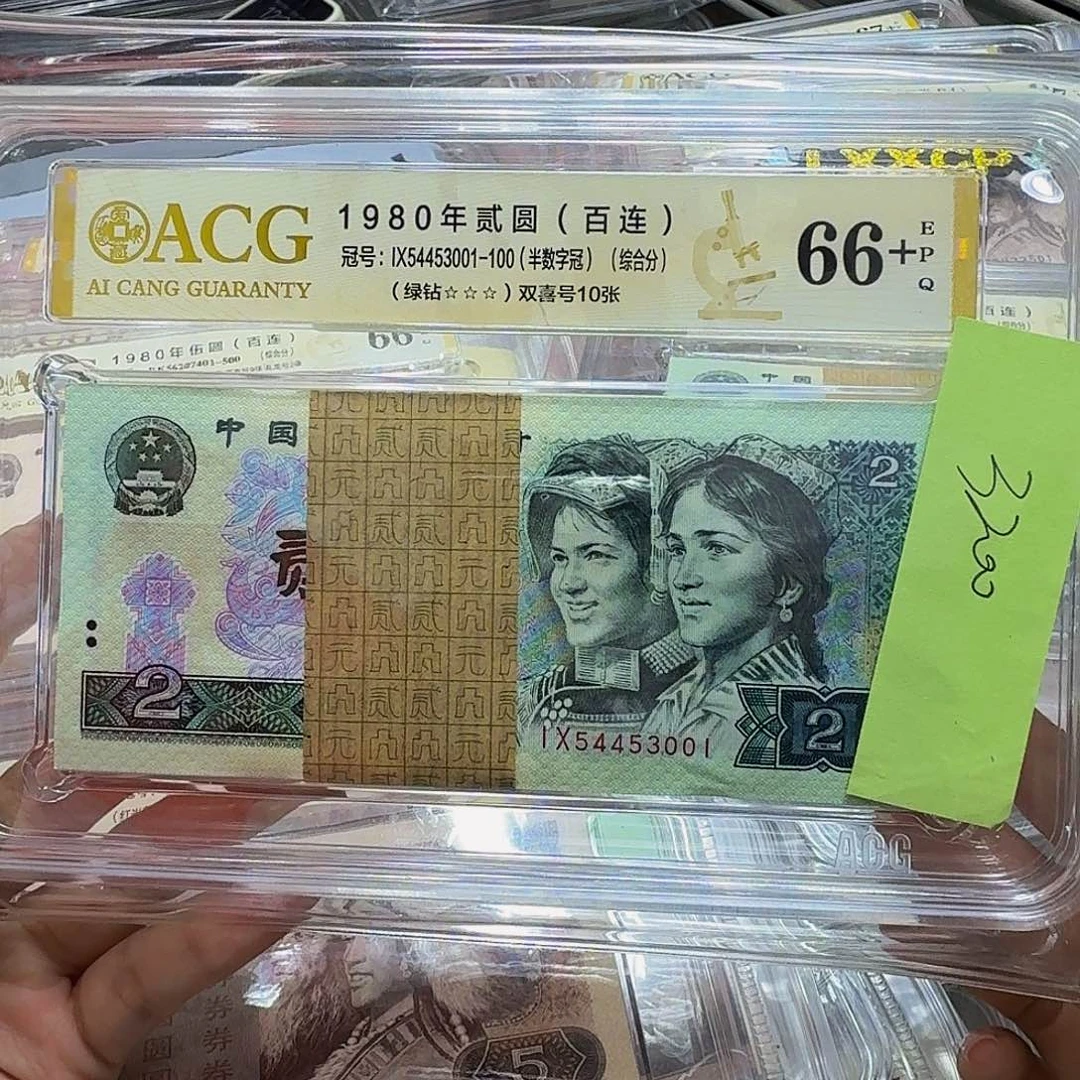 802绿钻刀货66+爱藏三星，IX54453001