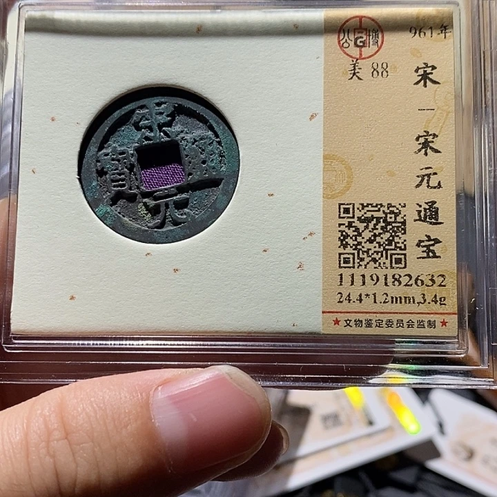 泼****铜公博评级88分宋元