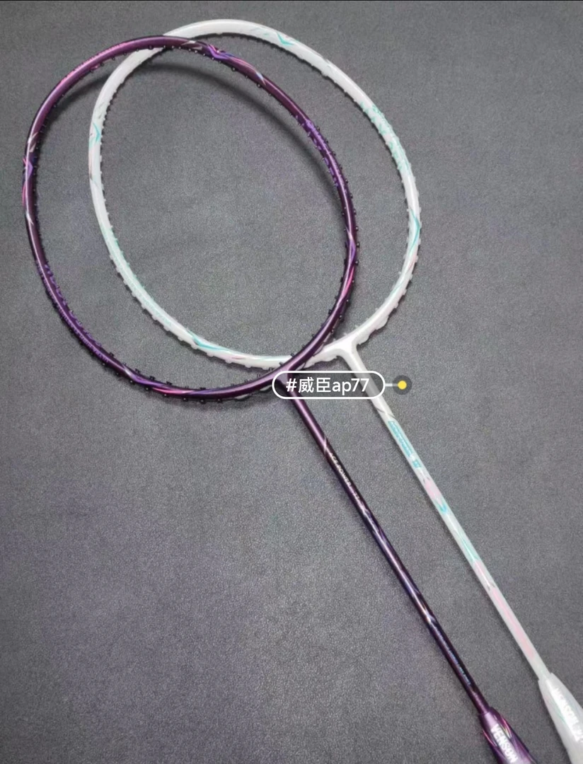 威臣vs正品王者ap77高颜值全碳素运动训练比赛羽毛球拍质保35磅