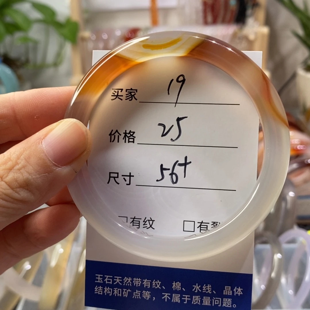 手镯玛瑙/玉髓未镶嵌19