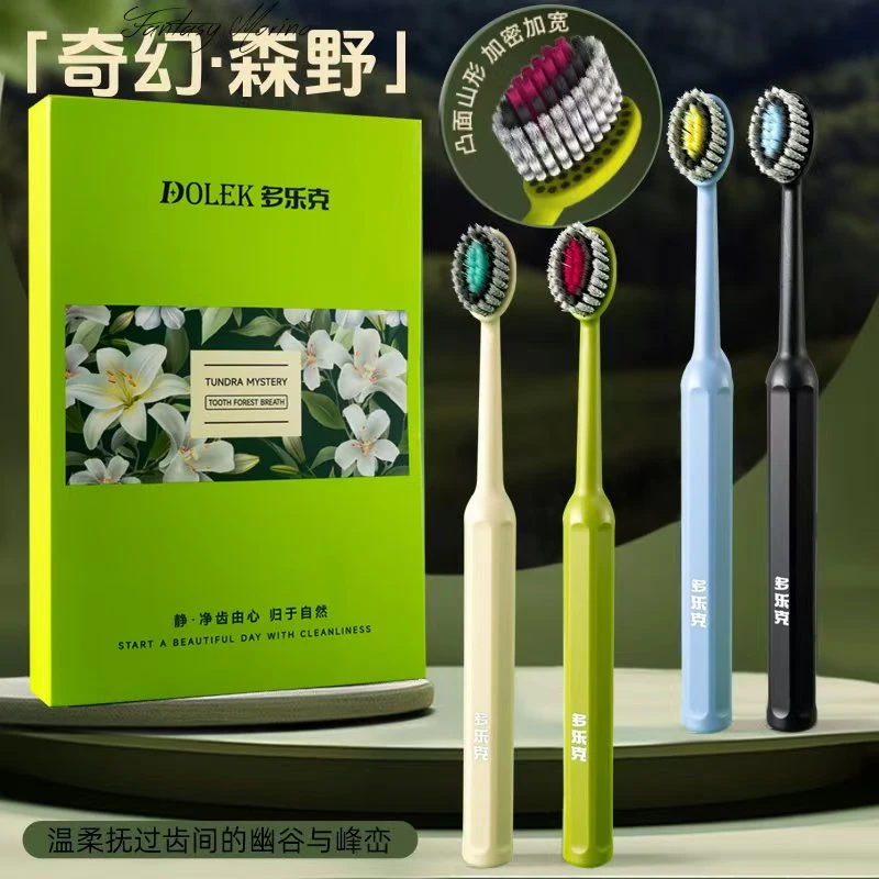 【礼盒4支装】多乐克凸面山型螺旋刷丝罗马柱呵护软毛牙刷