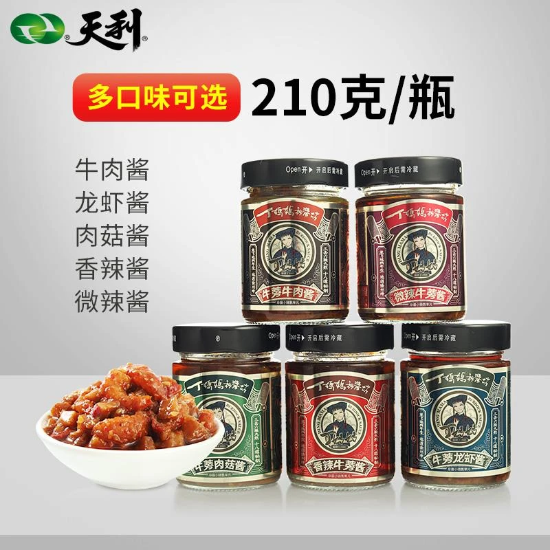 天利丁妈妈牛蒡酱210g瓶装香辣酱微辣酱牛肉酱菜拌面面酱拌饭酱料