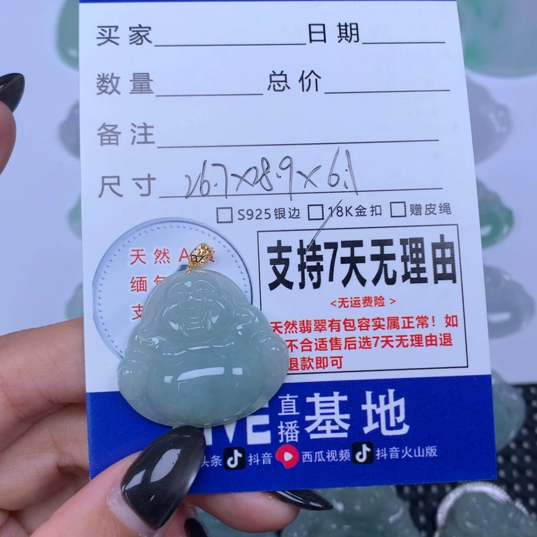 颈饰未镶嵌翡翠天然