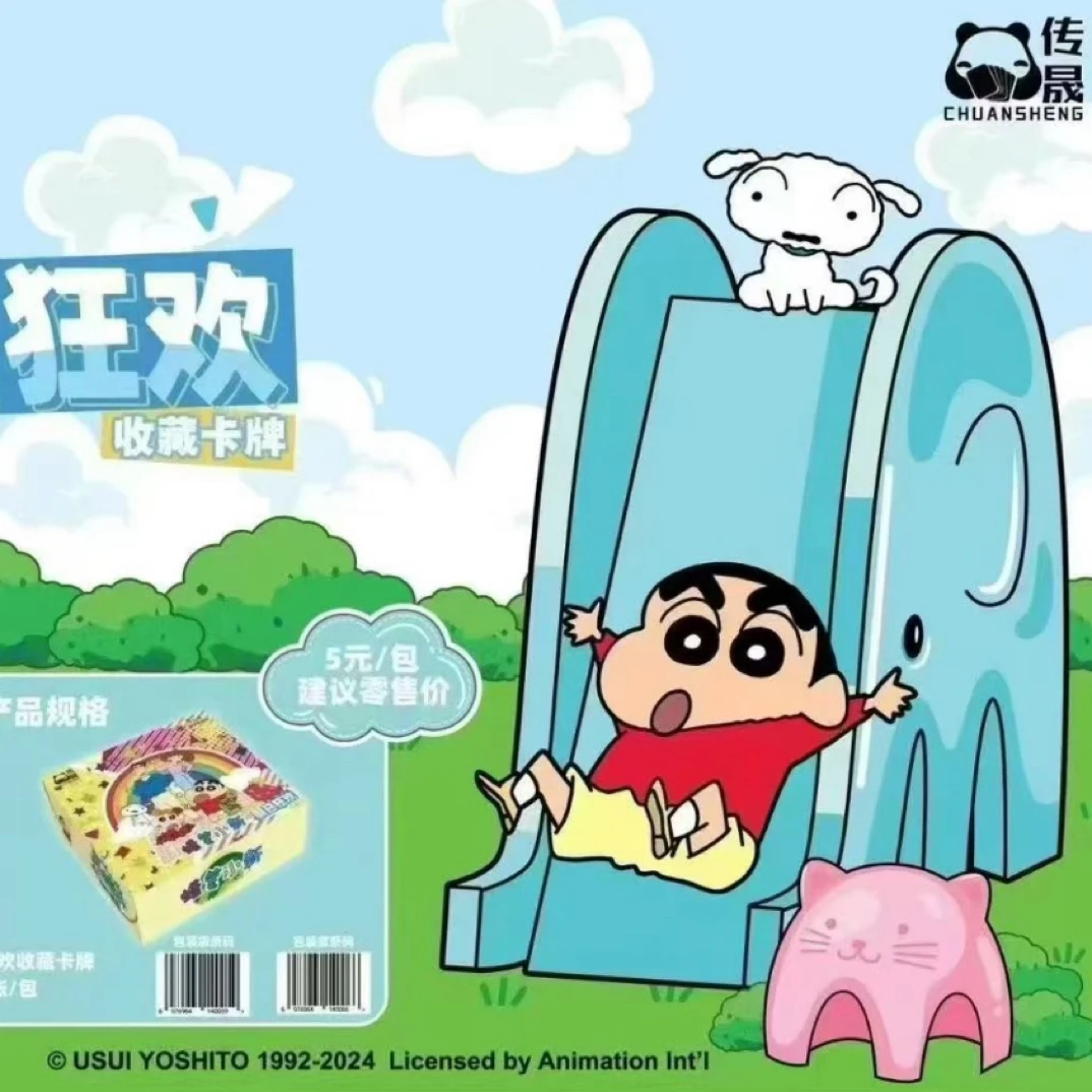 【喜来乐】正版授权蜡笔小新收藏卡牌盲盒(代拆)