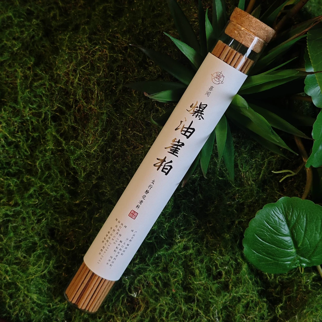 【空气净化】爆油崖柏 50g 太行粉化老料清凉甜香天然中式线香