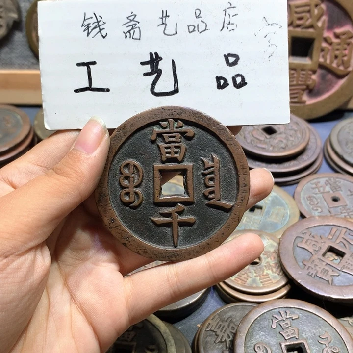 一***。铜纯老铜高仿工艺品花钱