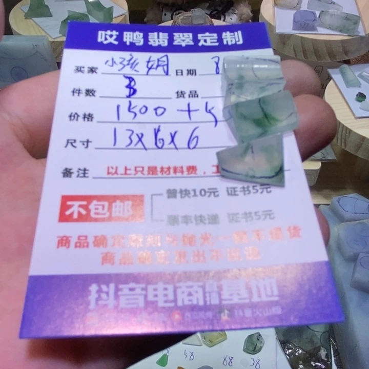 *****定制翡翠未镶嵌未镶嵌