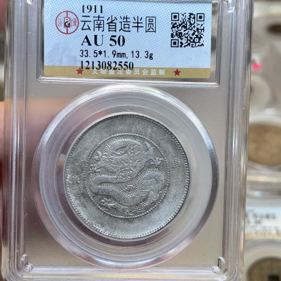 银古钱币一枚图片品相