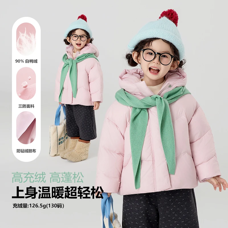 现货90白鸭绒【杜邦三防】郝叔童品冬季女童2025高货羽绒服潮HP5418
