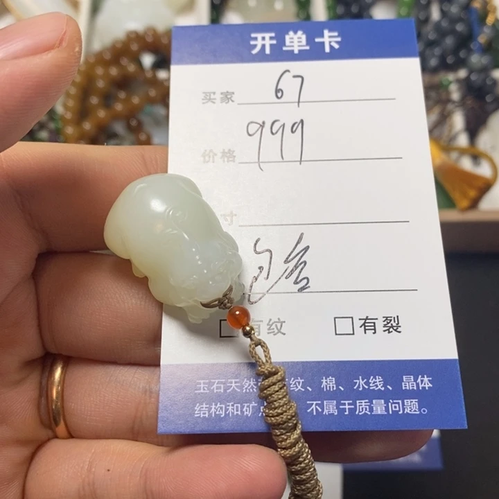 颈饰未镶嵌和田玉