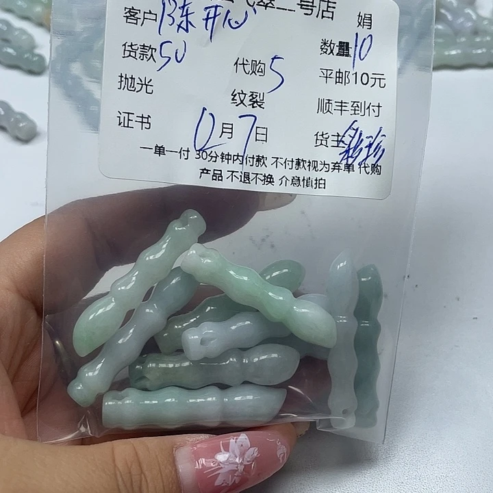 陈***心翡翠未镶嵌颈饰翡翠