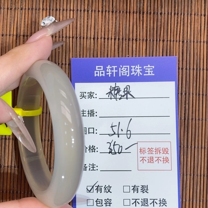 玛瑙/玉髓手镯未镶嵌