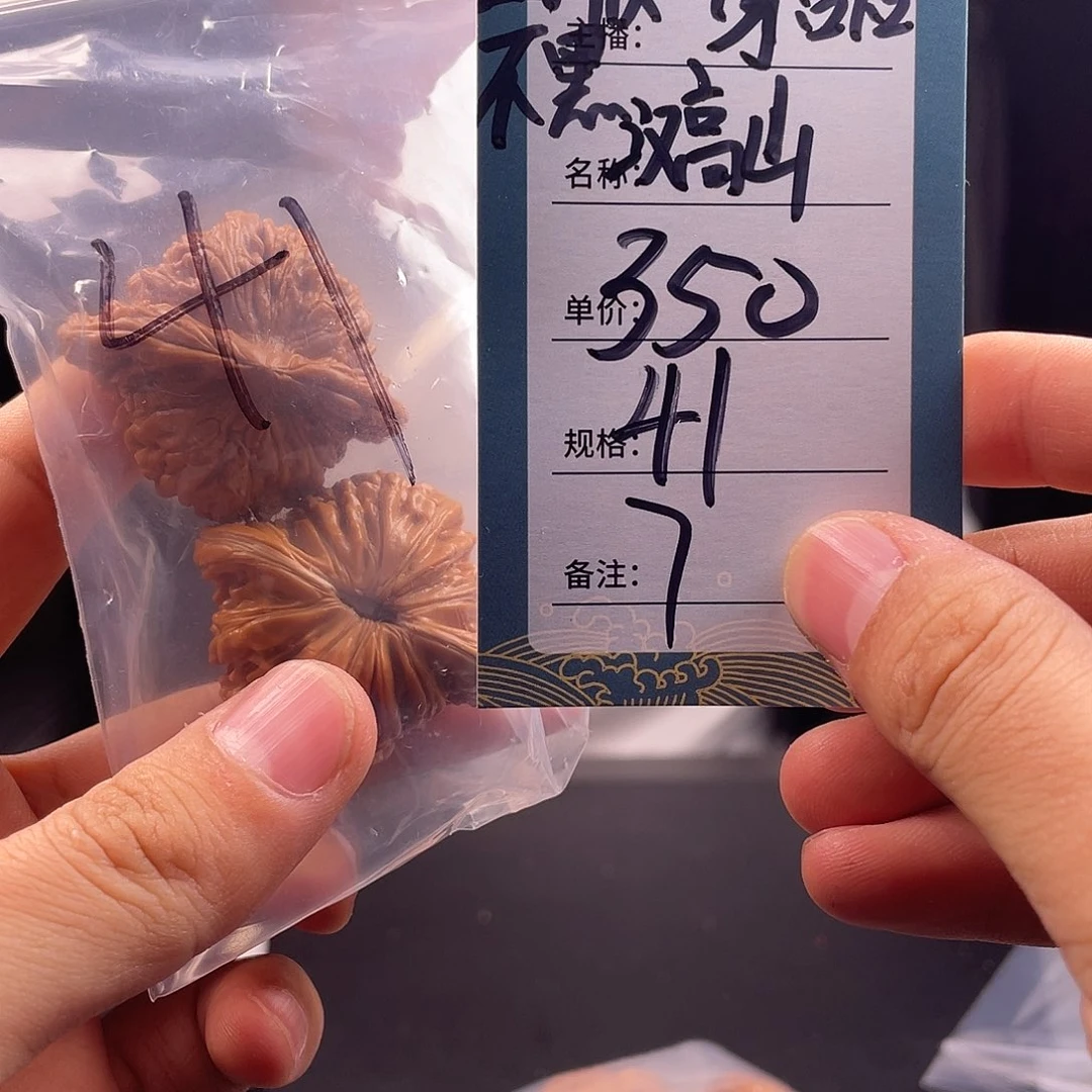 文玩核桃吊坠七号