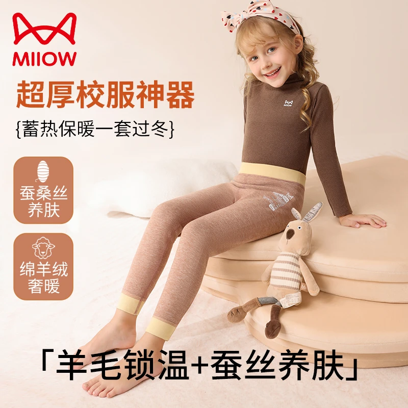 【到手2条 校服神器】高克重儿童保暖裤冬季保暖磨毛加绒童装秋裤