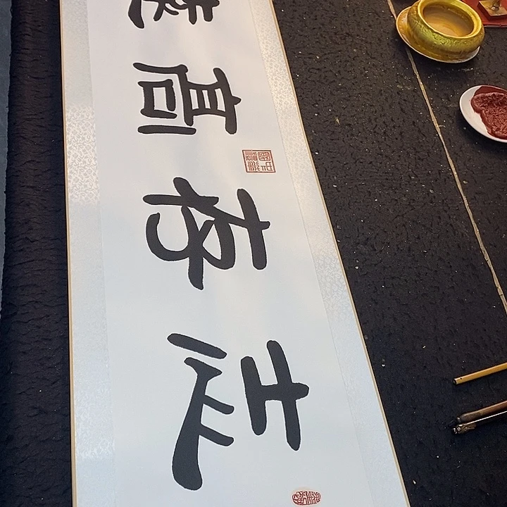 书法传世文化精品