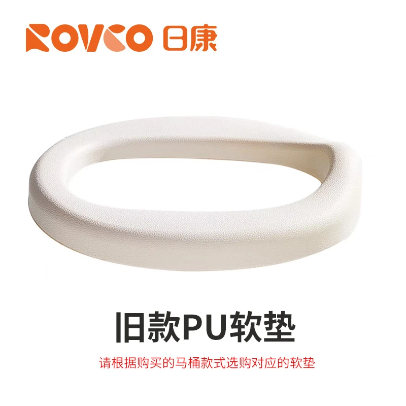 日康儿童马桶配件宝宝坐便器婴儿PU软垫PP硬垫（非马桶）舒适如厕