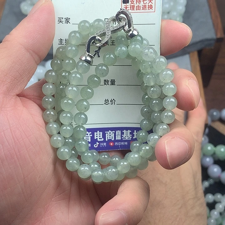 未镶嵌手链翡翠卡6.8
