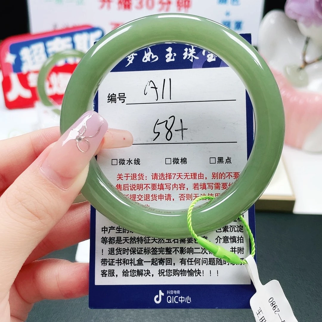 玫***～未镶嵌手镯和田玉
