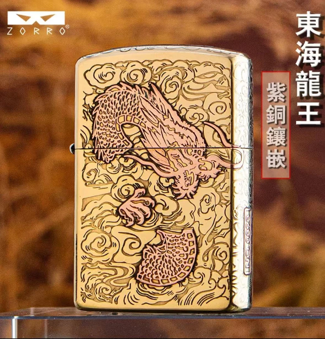 ZORRO佐罗二代紫铜镶嵌东海龙王打火机礼物送男士潮雕刻防风