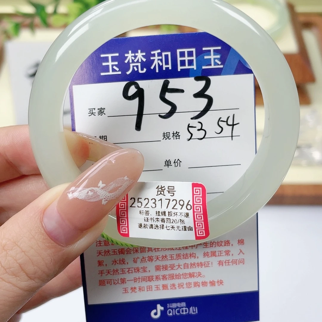 【闪购商品】未镶嵌手镯和田玉