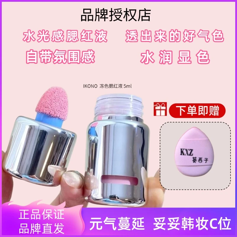 【官方旗舰】AZKT超粉嫩液体腮红显白膨胀收缩哑光氛围06腮红膏提亮