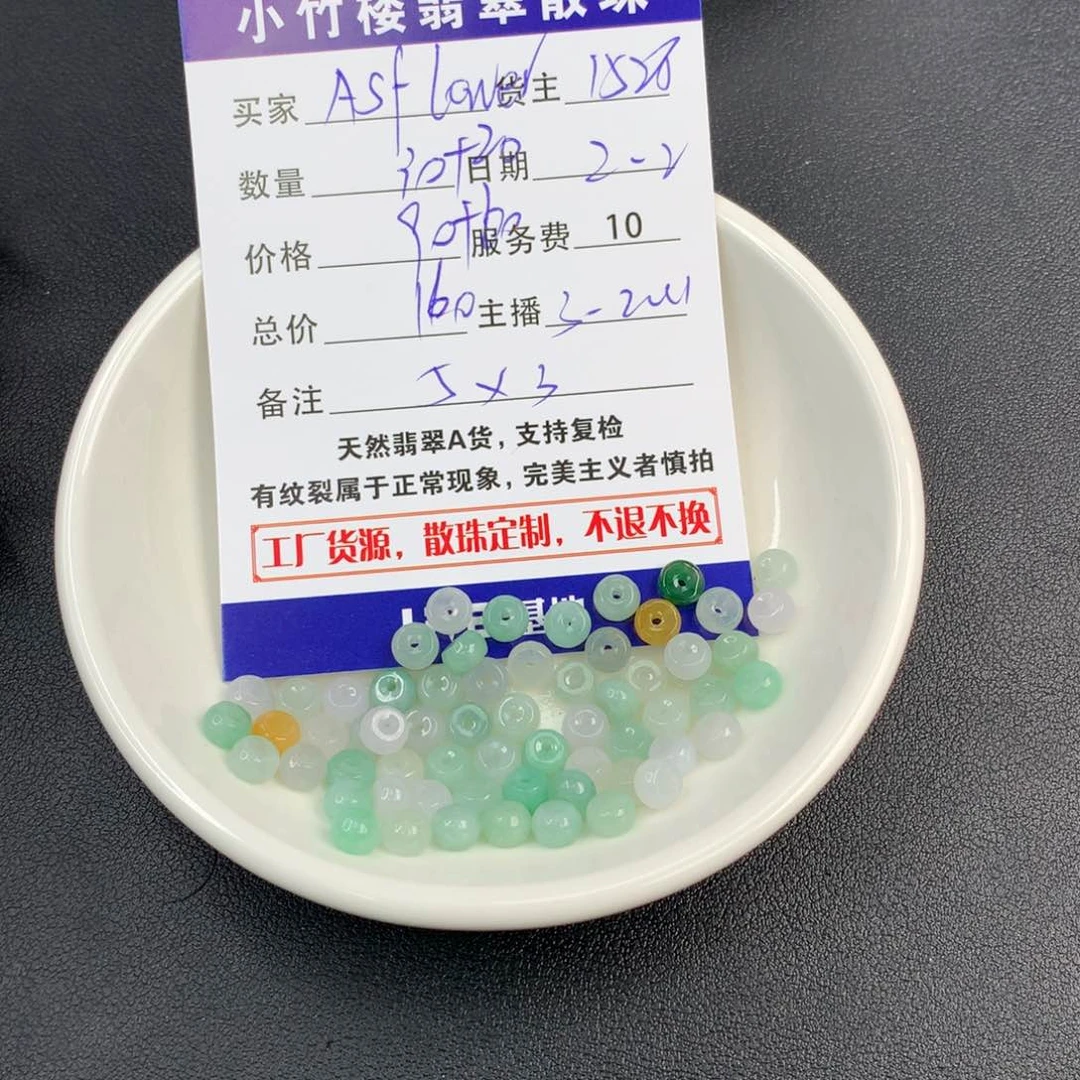 翡翠手链未镶嵌A****r散珠多样性发自选