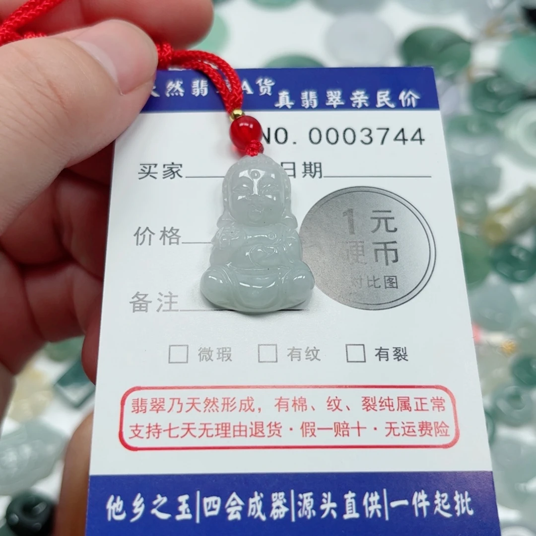 吊坠(不含链)未镶嵌翡翠