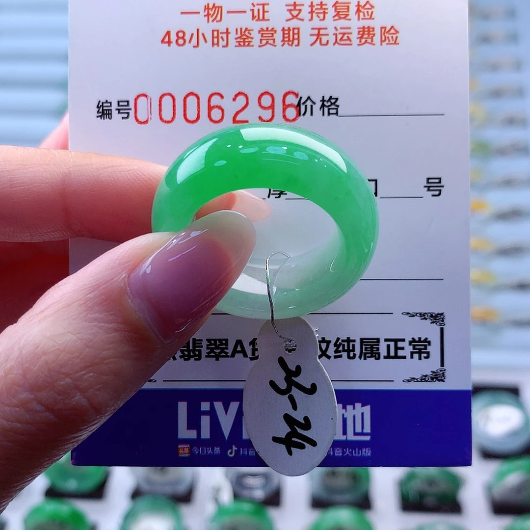 翡翠戒指未镶嵌耶*翡翠