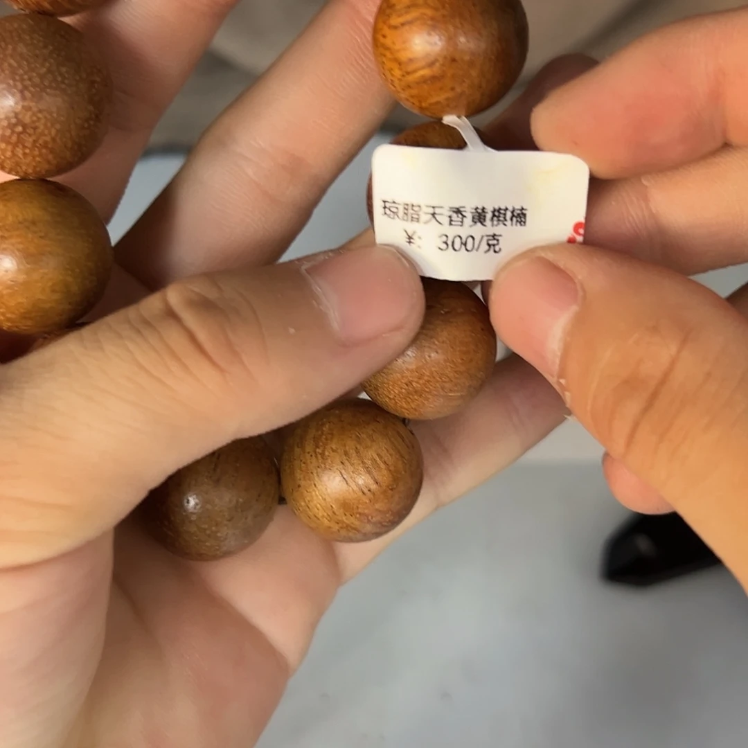 降真香手串/手链17手串20mm