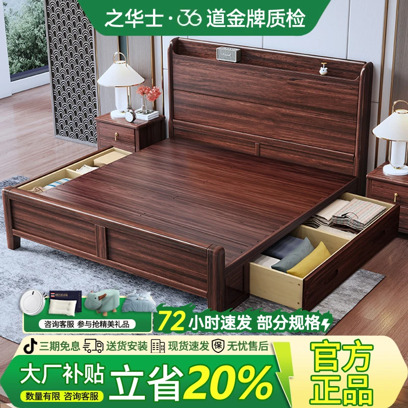 新中式乌金木榫卯实木床现代轻奢1.5米单双人大床主卧1.8米储物床