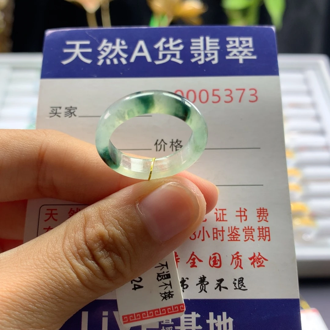 翡翠戒圈未镶嵌16号