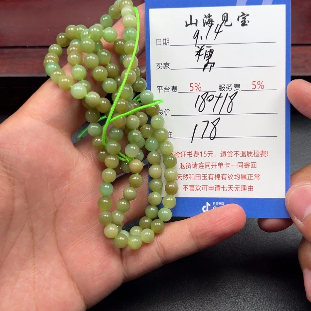未镶嵌和田玉挂件糯*