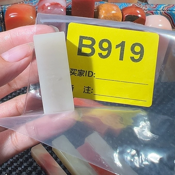 生***零寿山石印石老挝石