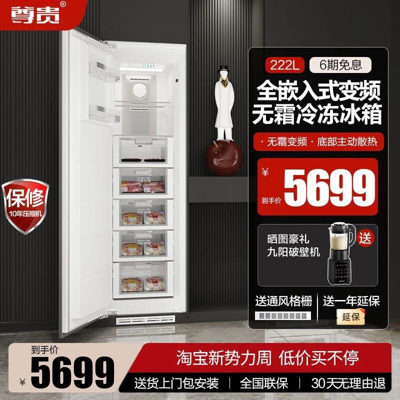 尊贵222L完全嵌入式对开门风冷变频超薄橱柜冰箱变频全嵌无霜冰箱