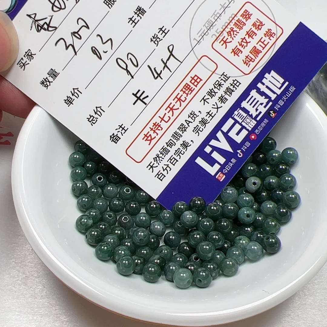 【闪购商品】翡翠手链未镶嵌李*媛卡4++