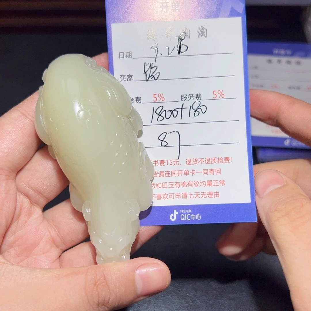 未镶嵌和田玉挂件路*