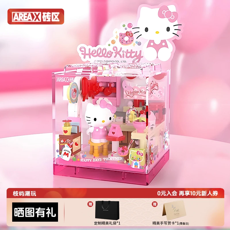 【新品】Areax砖区三丽欧萌动小店梦幻甜品屋拼装模型积木立体