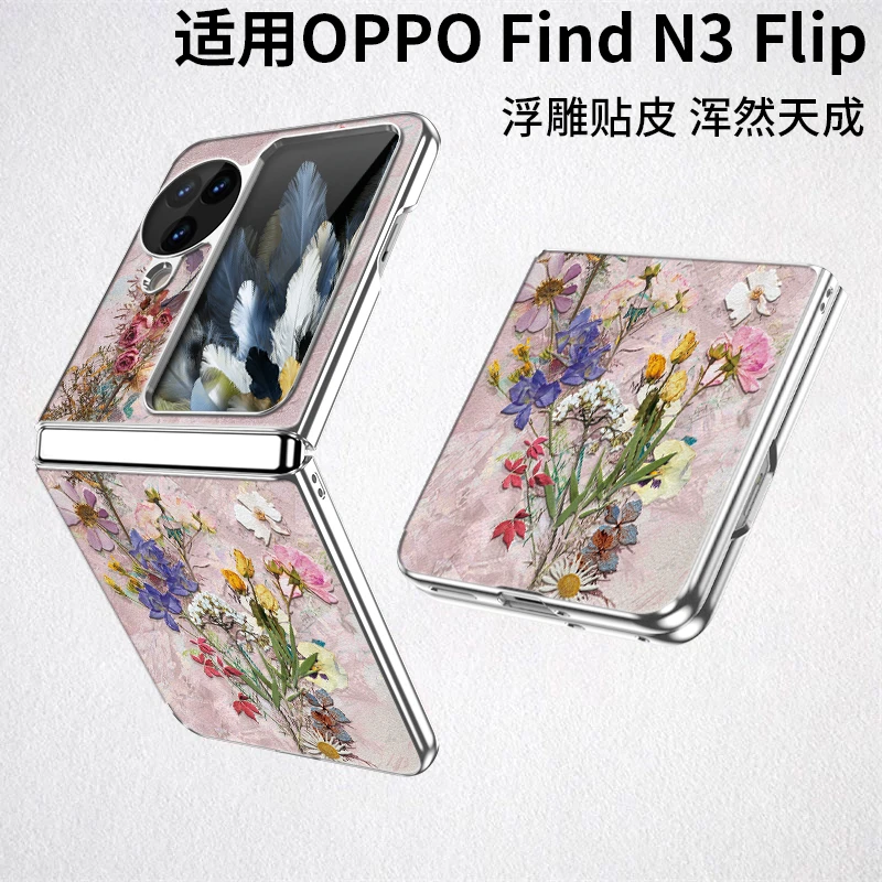 【小羊皮】大理石压花适用oppo find n3 flip小折叠手机壳新款气质