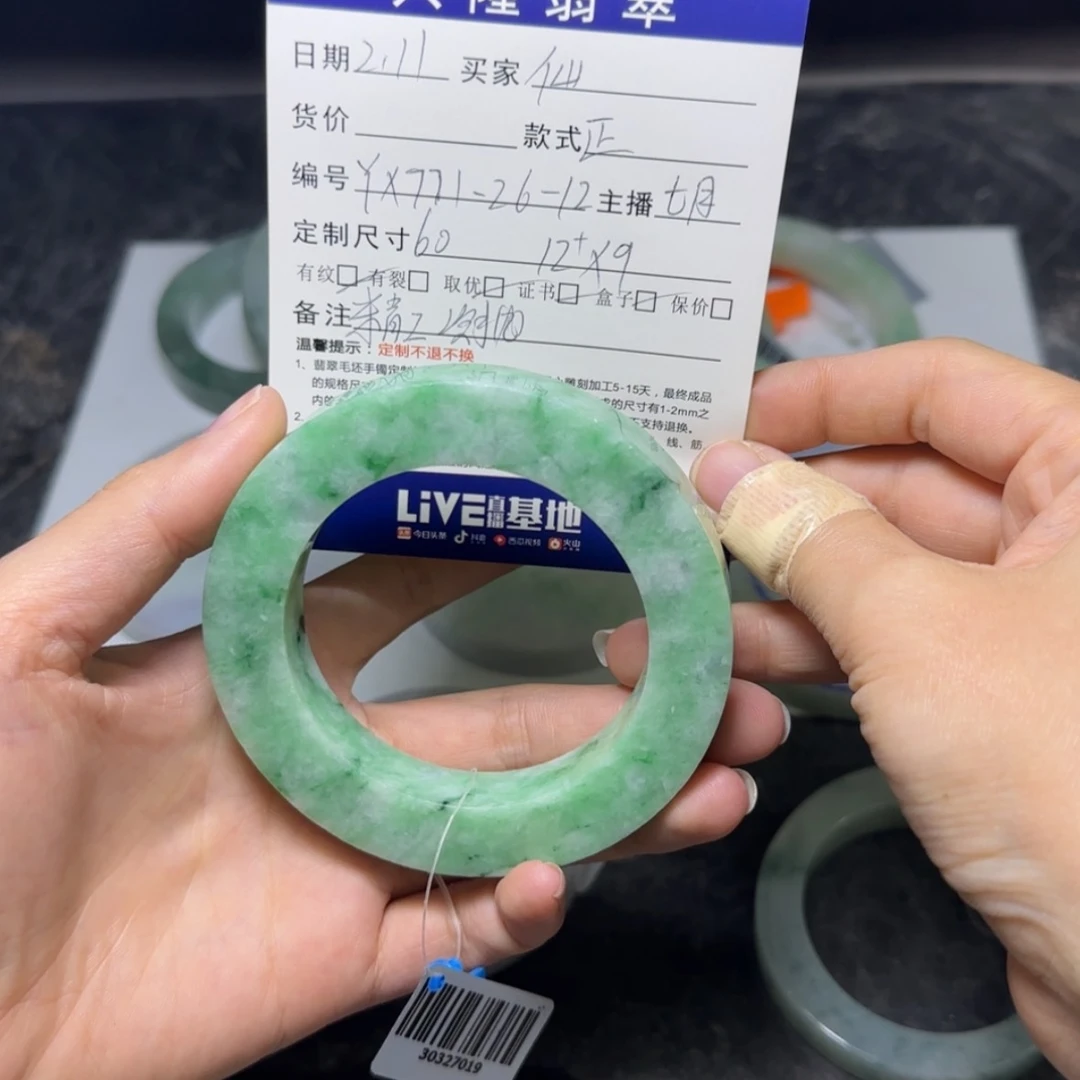 【闪购商品】定制翡翠翡翠未镶嵌仙翡翠