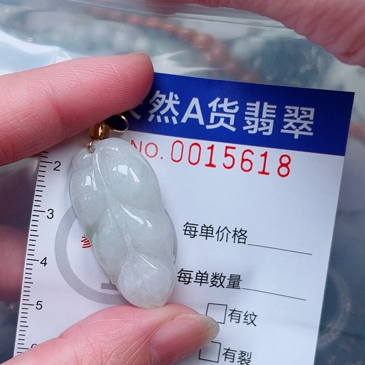 吊坠(赠链)未镶嵌翡翠