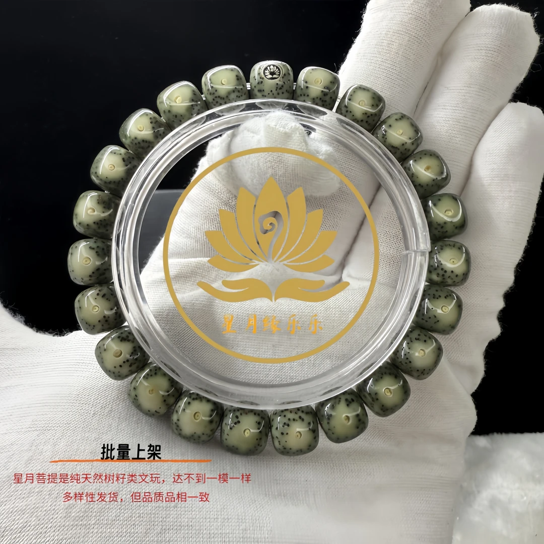 AA36原生态星月菩提手串黄金瞳小细星10*9mm文玩好物【银标】
