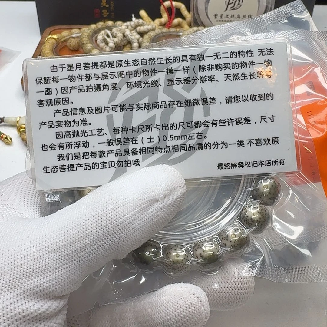 吊坠星月菩提211灭世糯冰石玉针尖星12左右桶单圈