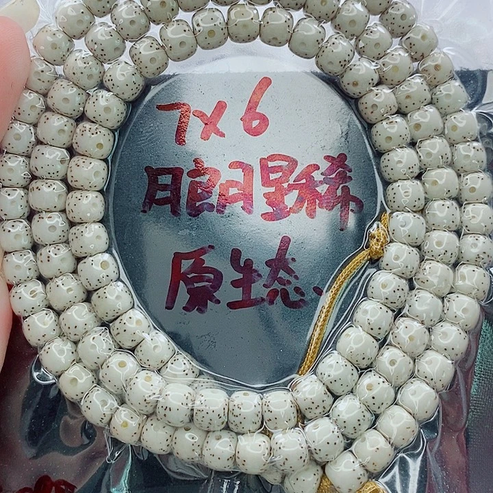 只***水吊坠星月菩提7的尺寸