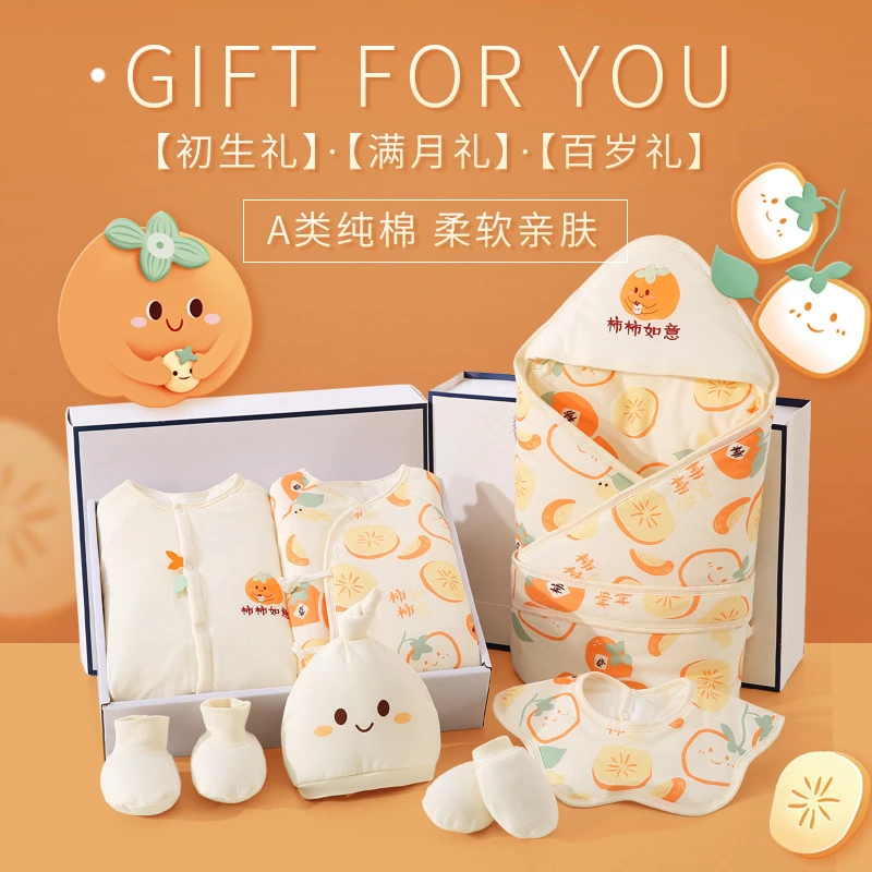A类不过敏秋冬加厚满月婴儿衣服新生儿0-3个月纯棉新生儿衣服礼盒
