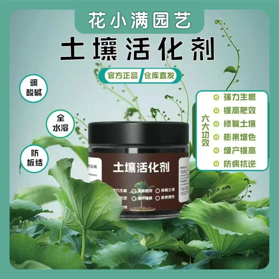 土壤活化剂矿源黄腐酸钾改善土壤板结生根剂调酸碱水溶肥果树蔬菜