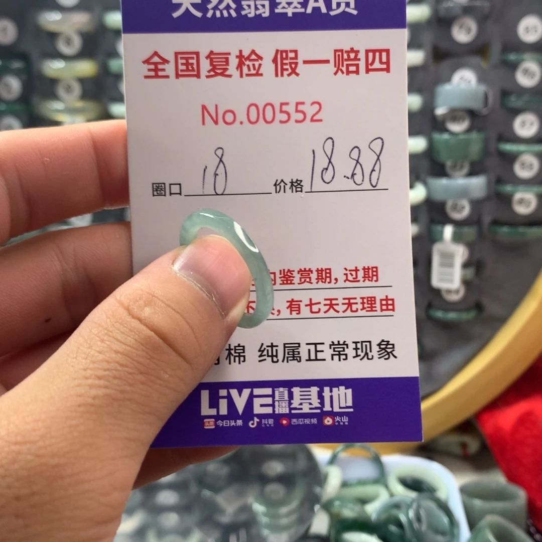 翡翠未镶嵌戒指天然翡翠