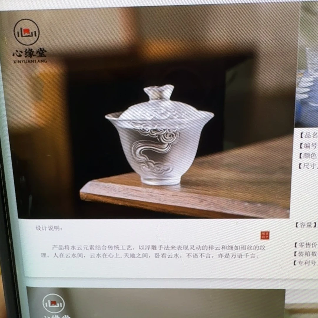 亚麻༺****༻云水间盖碗