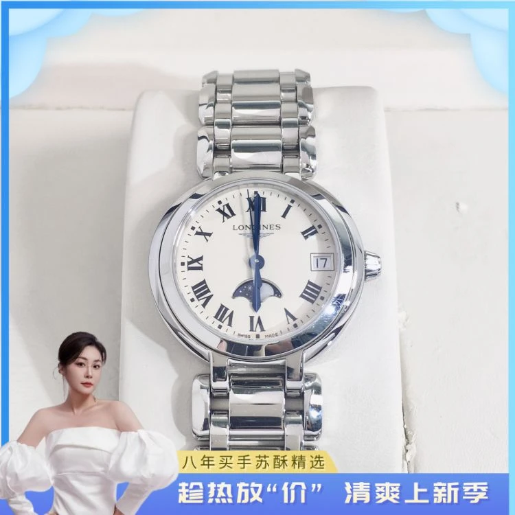 浪琴/石英表/表径30.5/S9925062631/[250719WY]