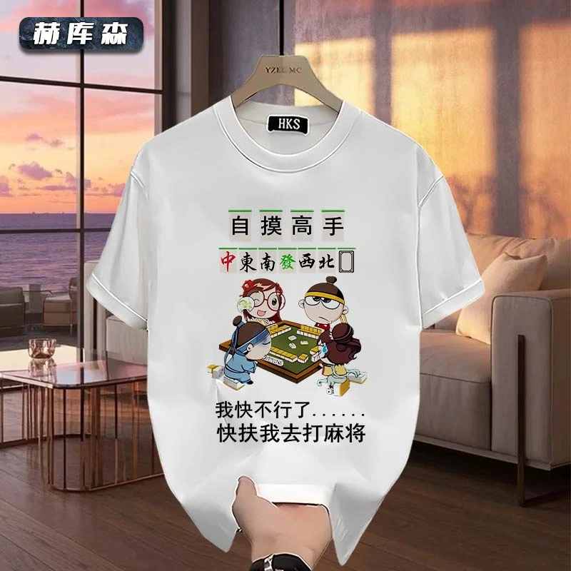 赫库森重磅纯棉圆领T恤透气上衣夏季青少年潮流小众百搭半袖上衣