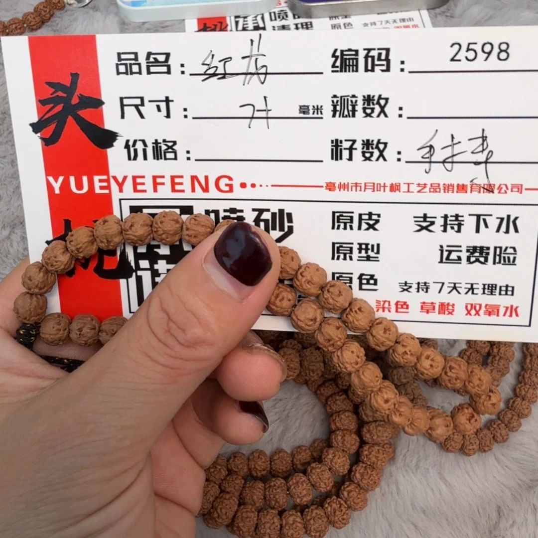 金刚菩提吊坠Bbbbbb2598